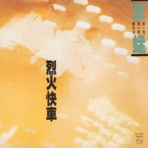 刘涛李冰冰双飞林逸
